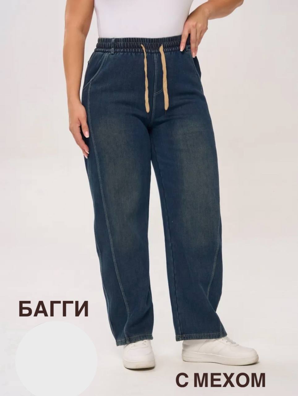 Джинсы утепленные размер 48-50 - частное объявление в Волгоград