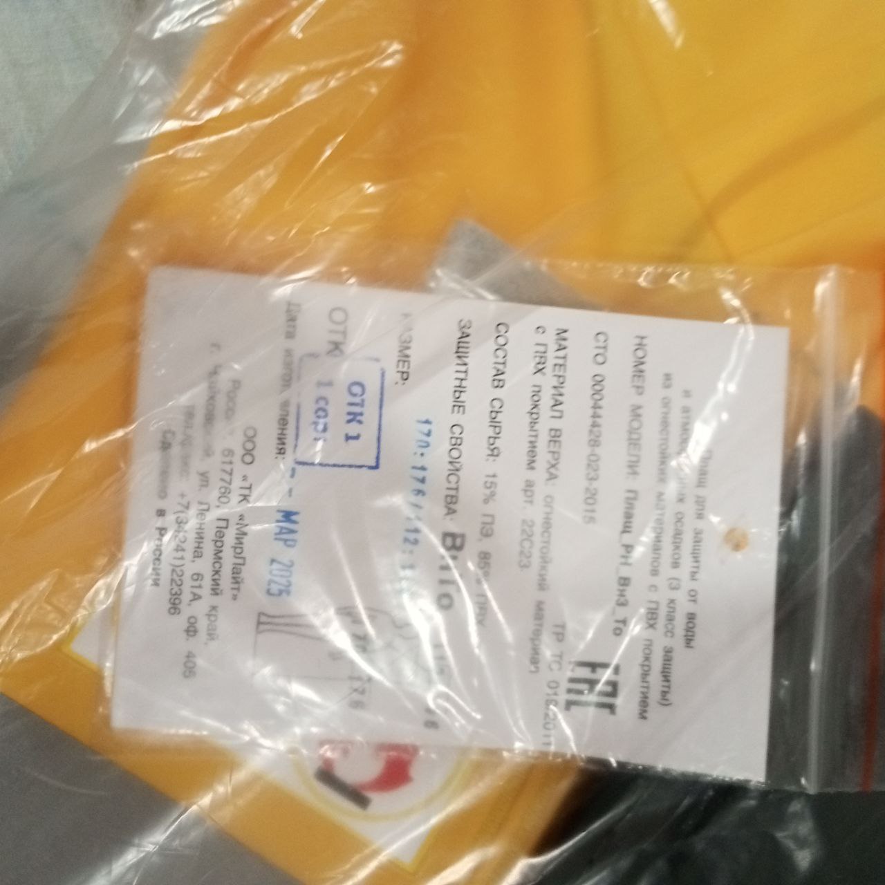 Плащ дождевик и летние вещи - Одежда в Тюмень