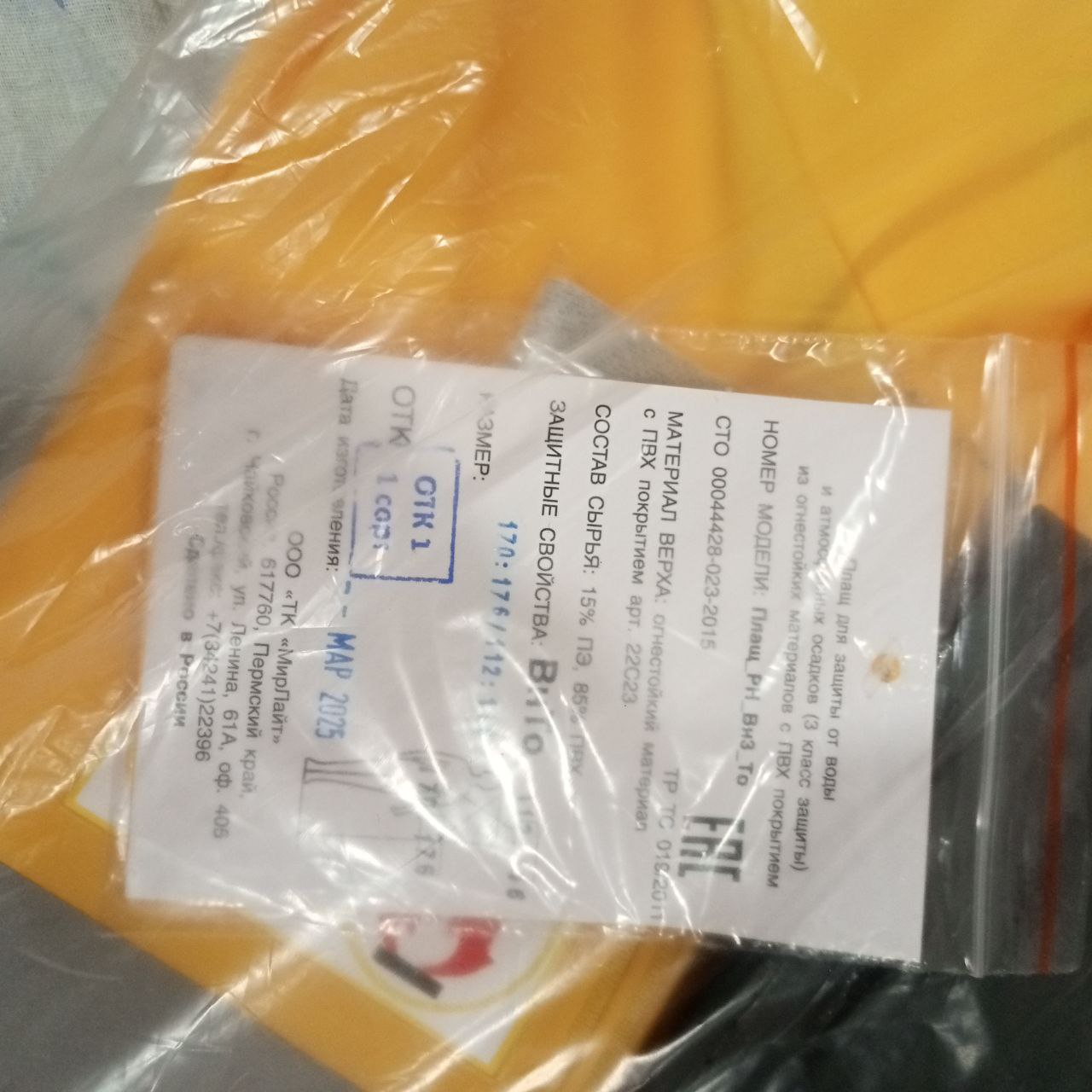 Плащ дождевик и летние вещи - Одежда в Тюмень - фото 2