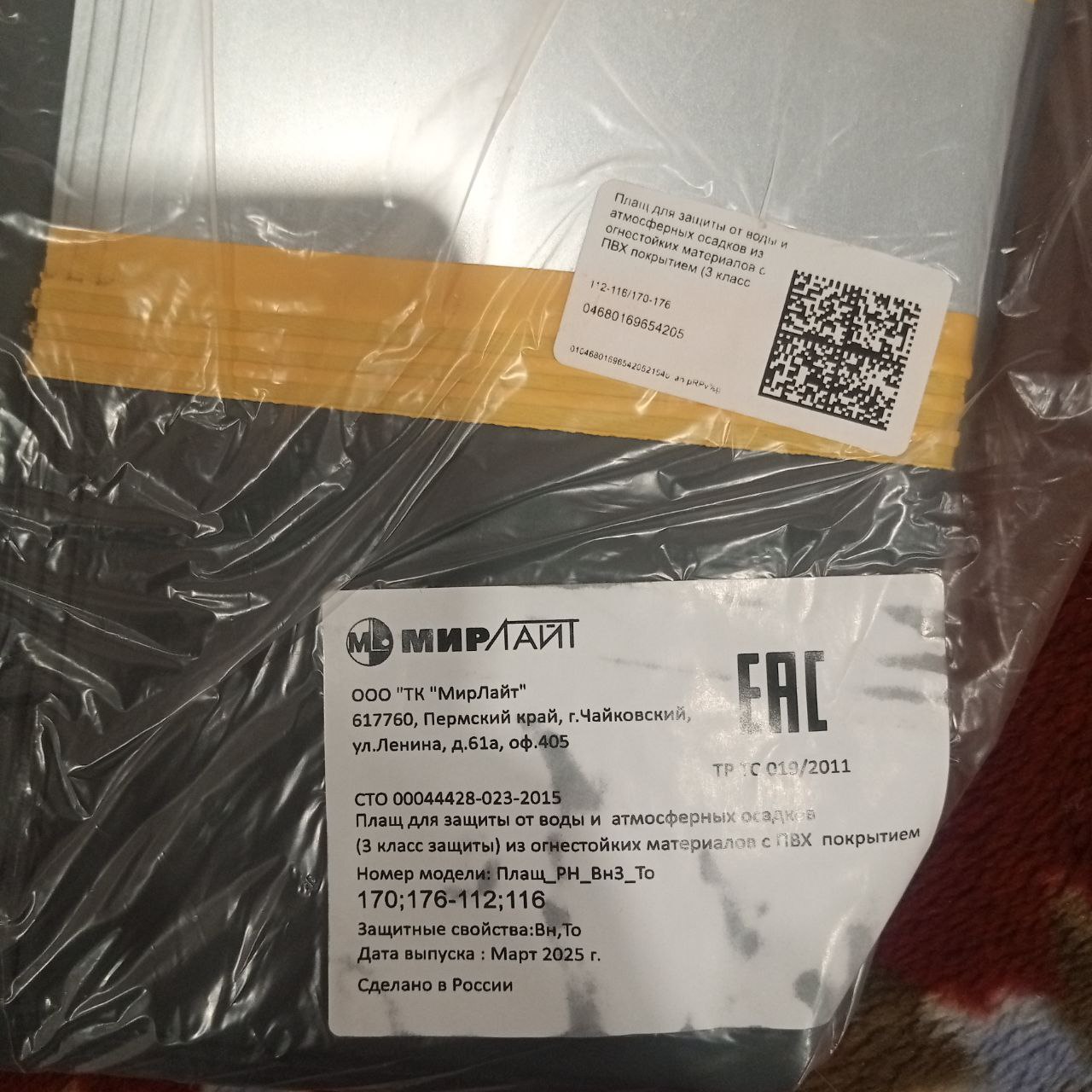 Плащ дождевик и летние вещи - Одежда в Тюмень - фото 3