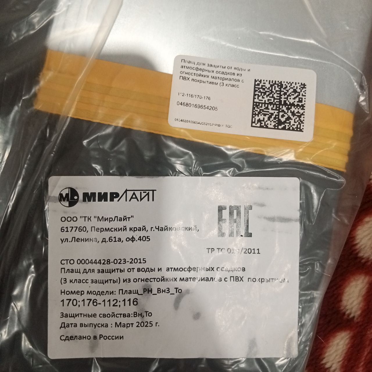 Плащ дождевик и летние вещи - Одежда в Тюмень - фото 4