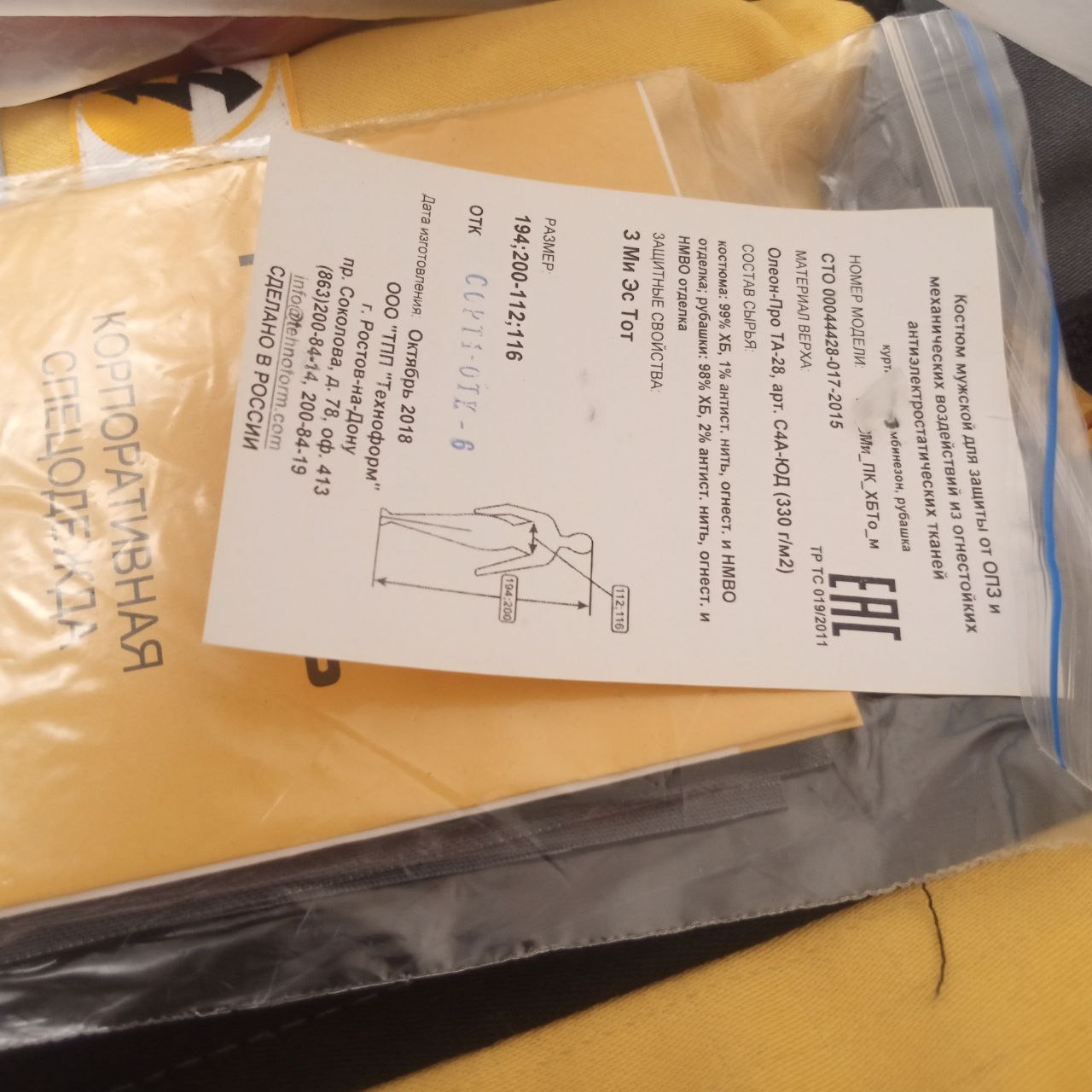 Плащ дождевик и летние вещи - Одежда в Тюмень - фото 5