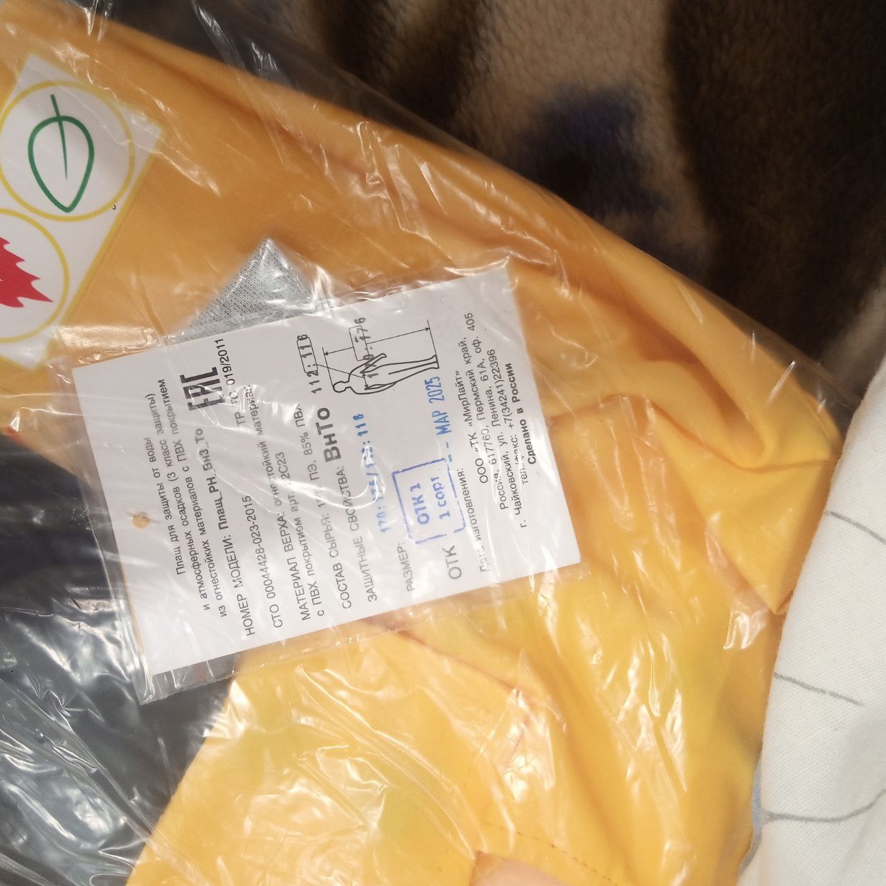 Плащ дождевик и летние вещи - Одежда в Тюмень - фото 6