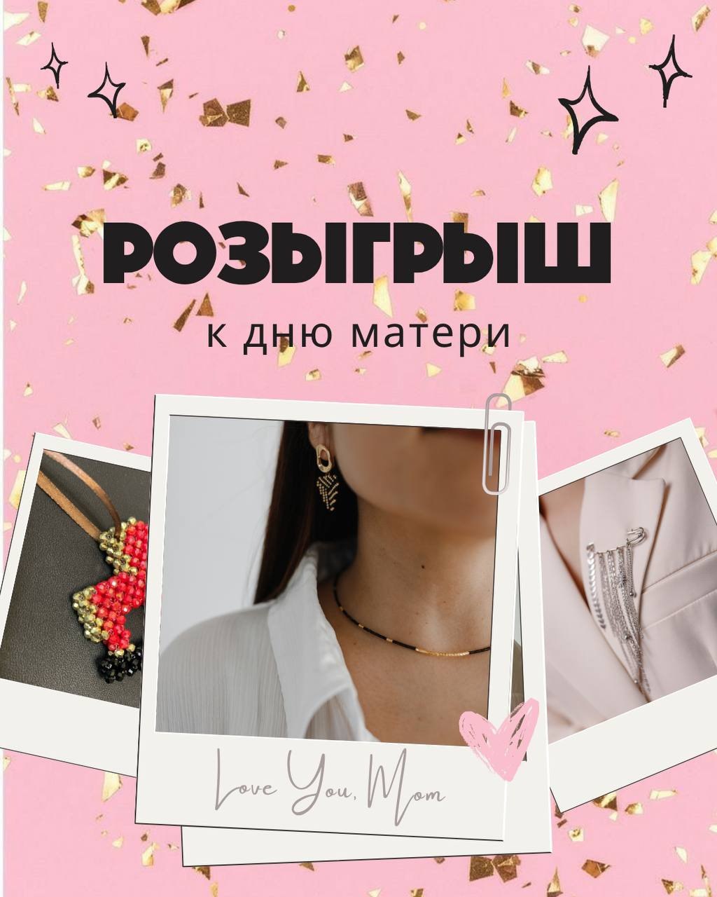 Розыгрыш от NkBead и салона красоты Лаборатория красоты - Красота и здоровье в Тюмень