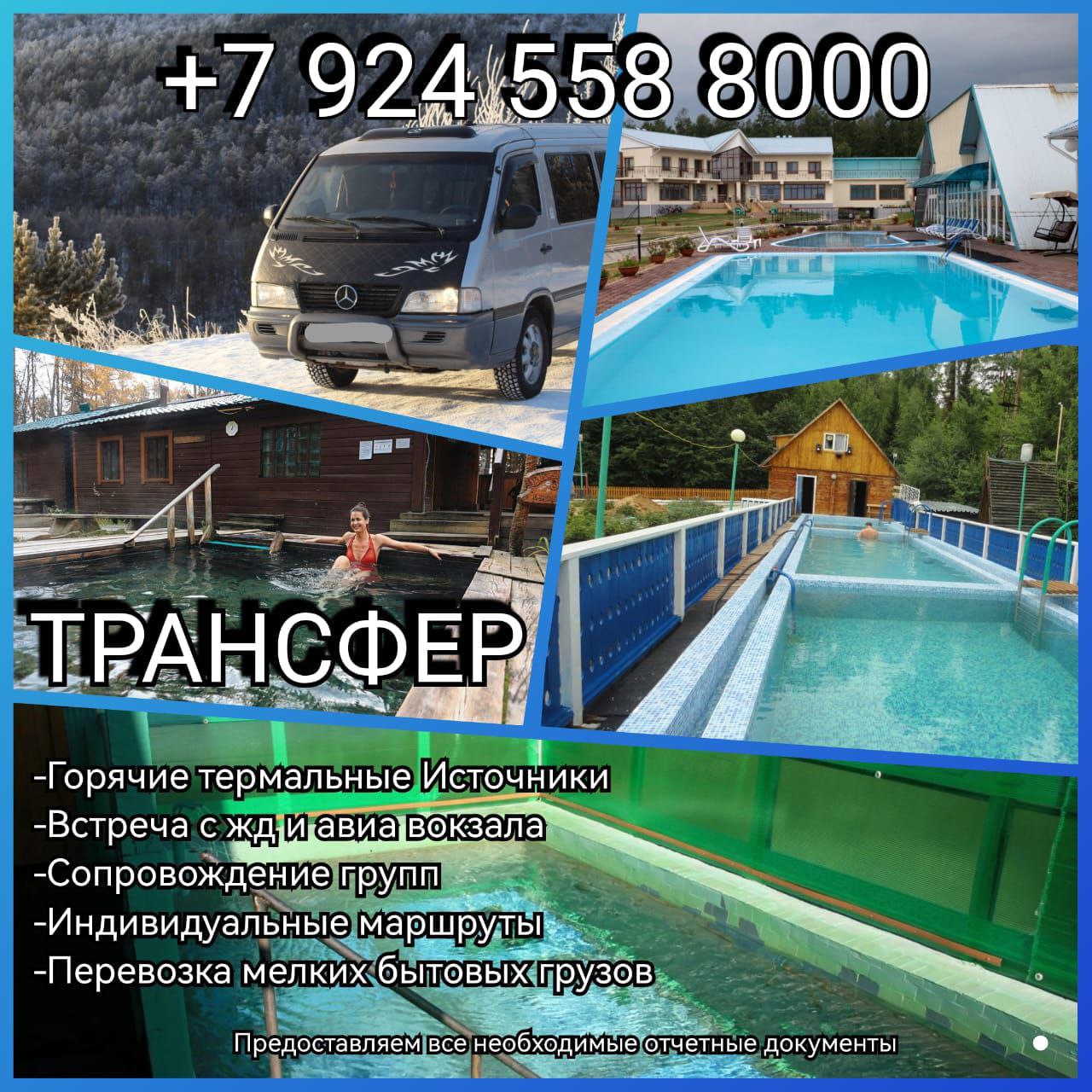 Объявления города Братска - Хобби и отдых в Братск