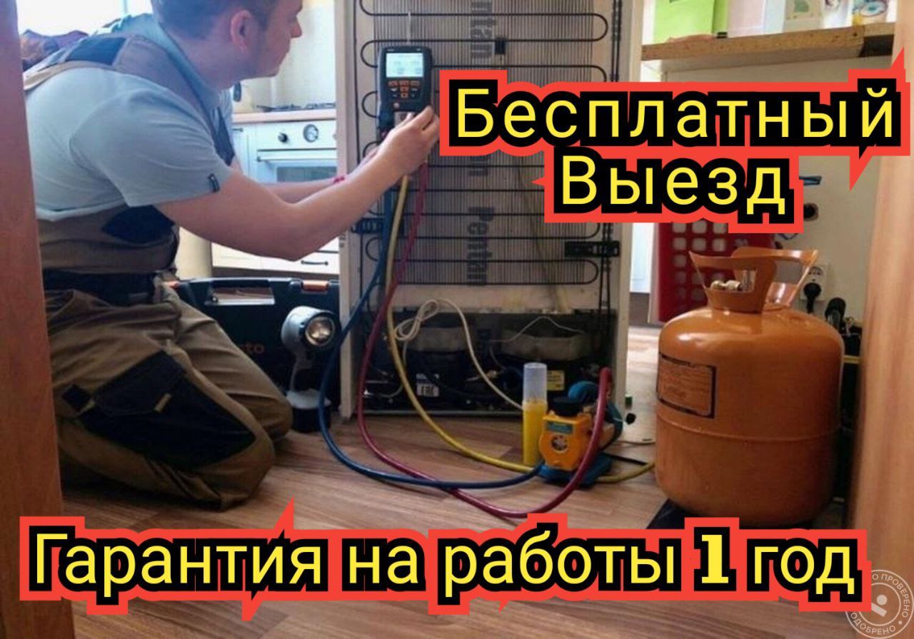 Мастер по ремонту бытовой техники на дому - Услуги в Самара