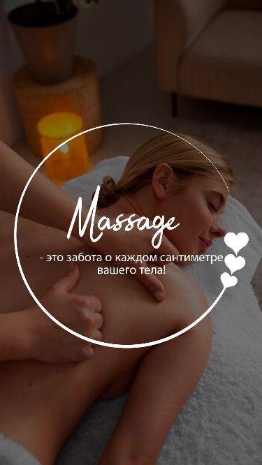 Оздоровительный массаж - Услуги в Самара