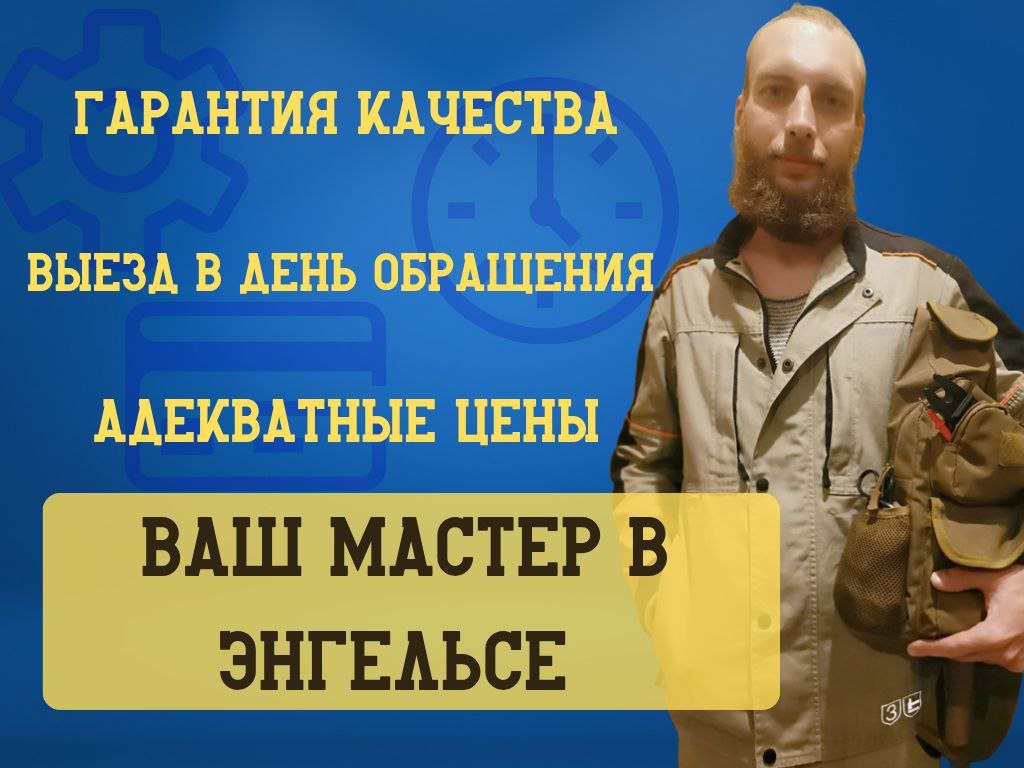 Ремонт холодильников - Услуги в Энгельс-Саратов