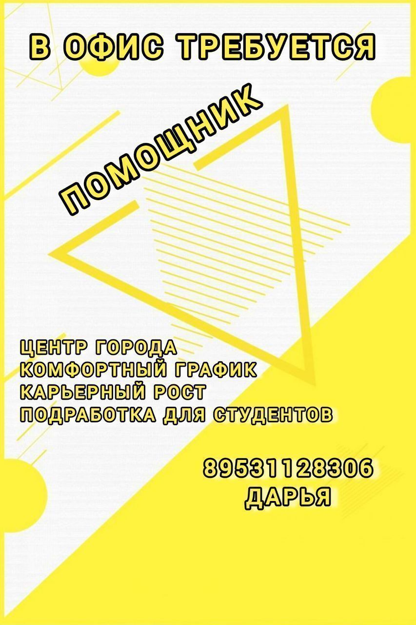 Набор сотрудников в офис рекламной компании - Работа в Энгельс-Саратов