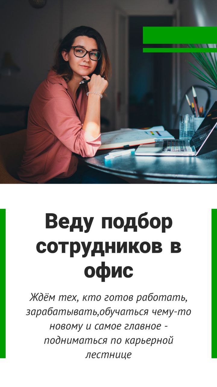 Поиск специалистов на административное направление - частное объявление в Энгельс