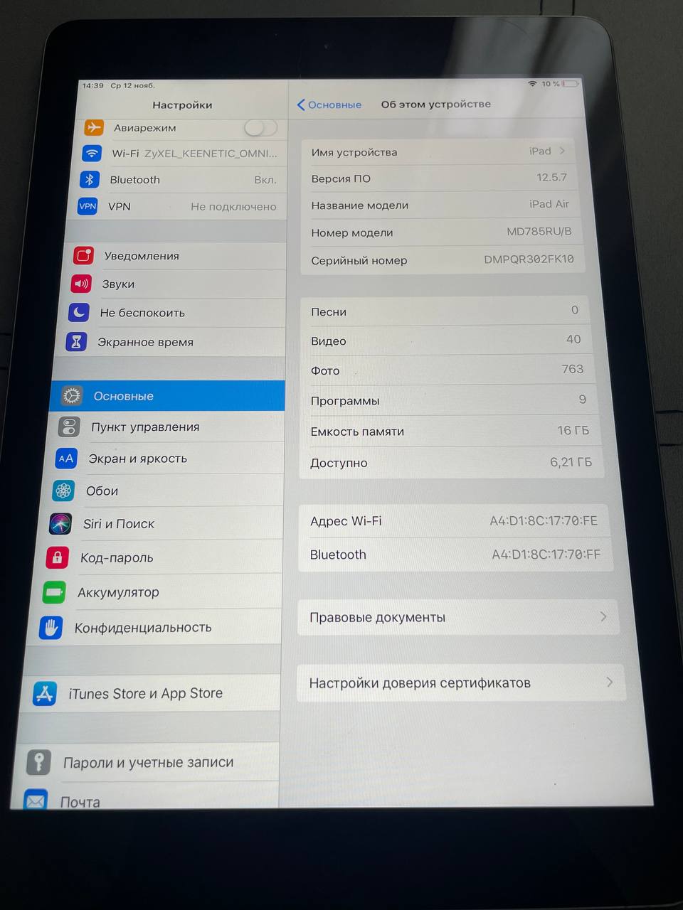Продажа IPad air 1 поколения - Электроника в Тверь - фото 3