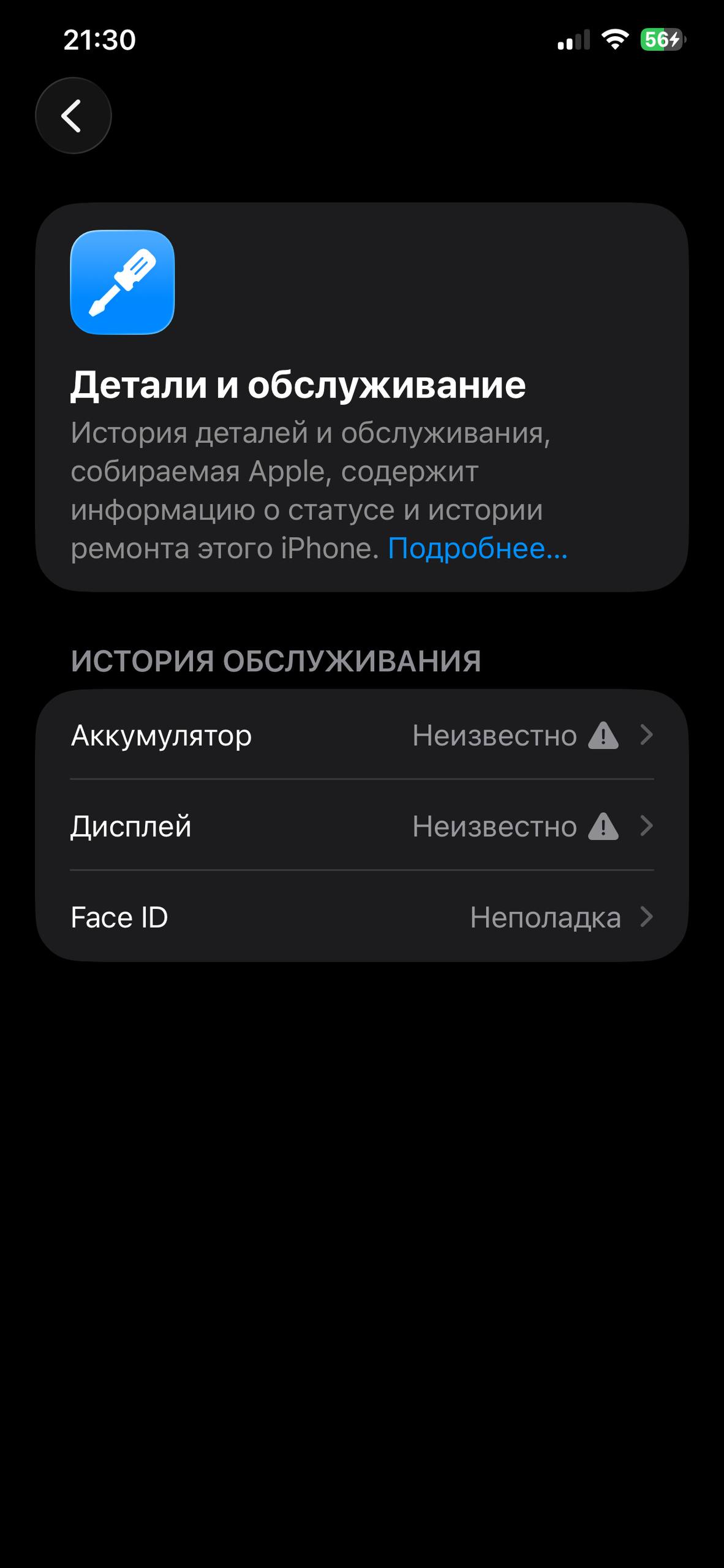 iPhone 11 Pro Max 64gb - частное объявление в Тверь