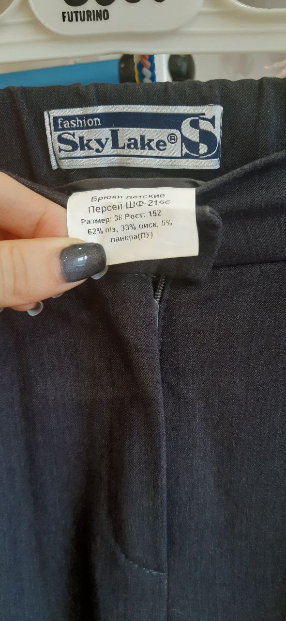 Брюки на девочку размер 152 - частное объявление в Саратов