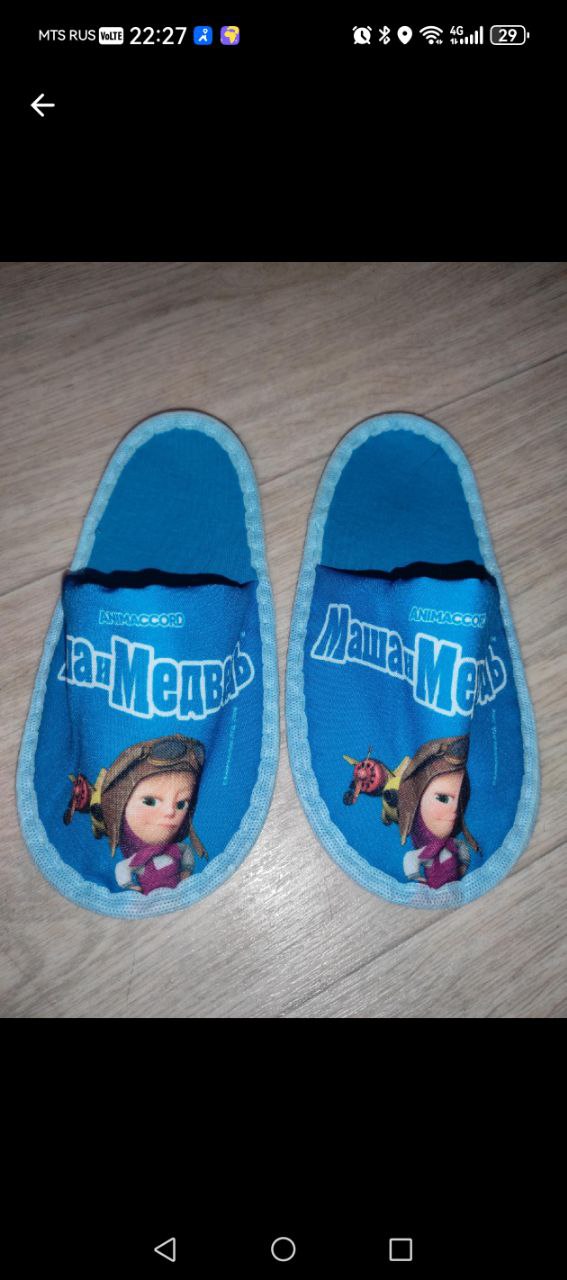 Игрушки и тапки - Товары для детей в Южно-Сахалинск