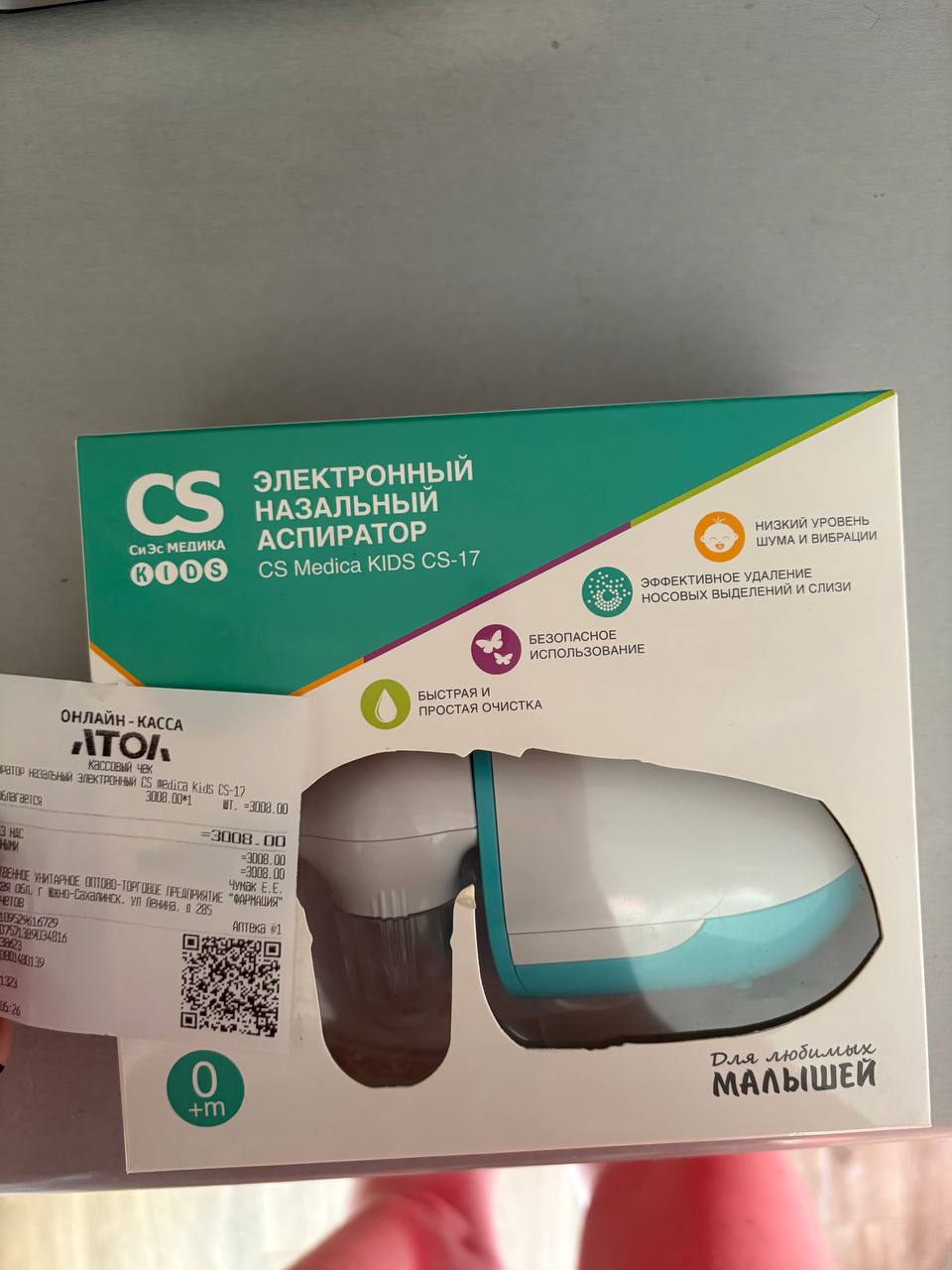 Продам аспиратор - Красота и здоровье в Южно-Сахалинск