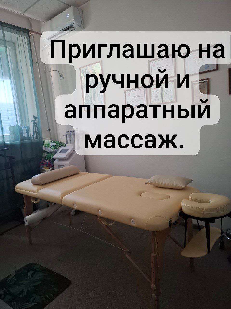 Женский и мужской массаж в Саратове - Услуги в Саратов