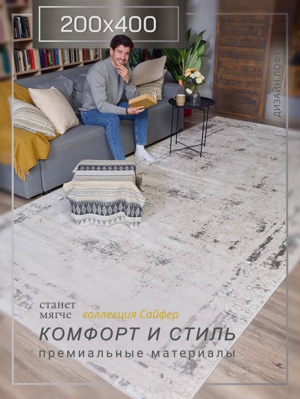 Продам ковер 200/400 - Для дома и дачи в Саратов