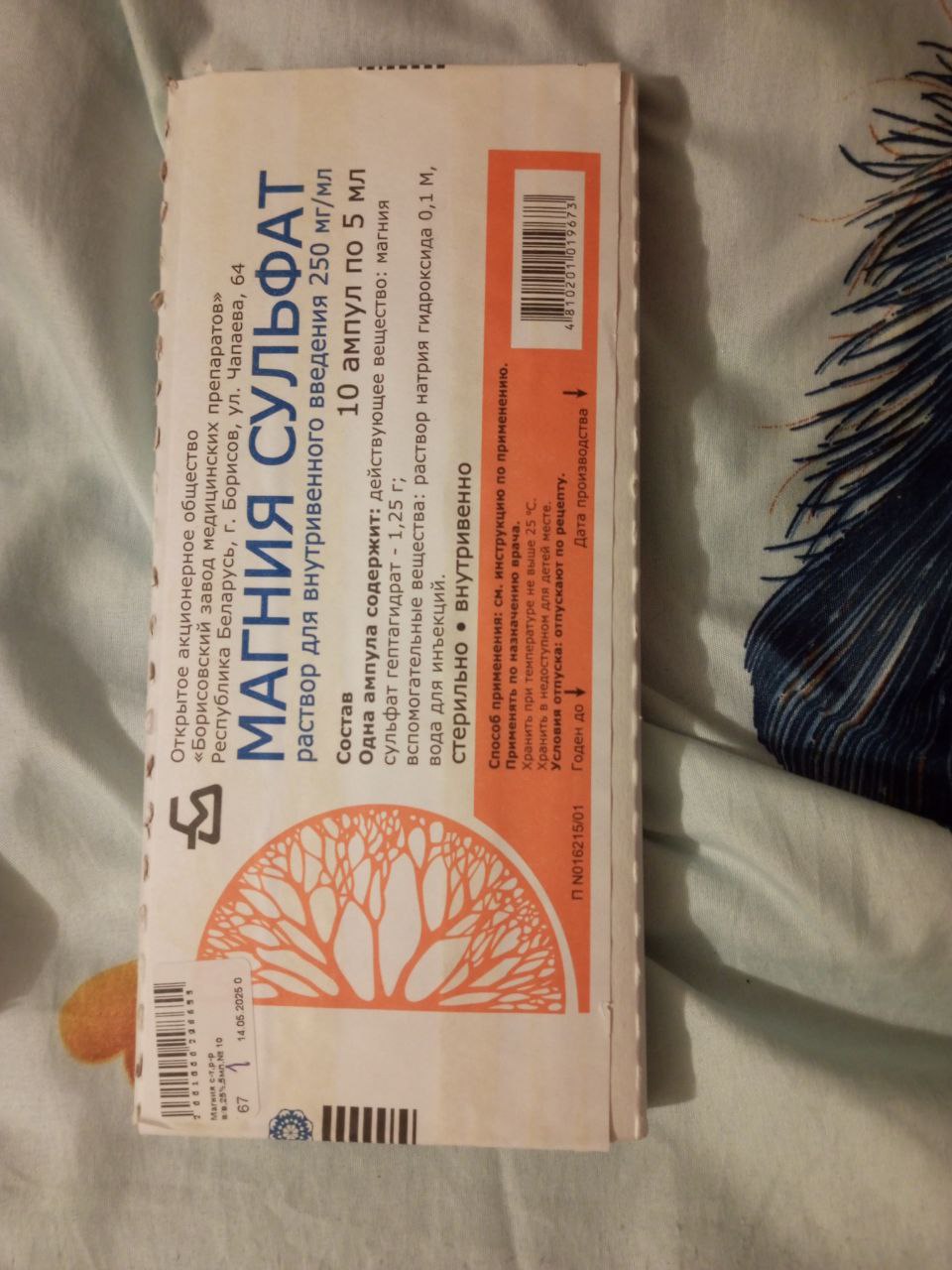 Продажа товаров для мам и детей пакетом - Товары для детей в Новороссийск - фото 7