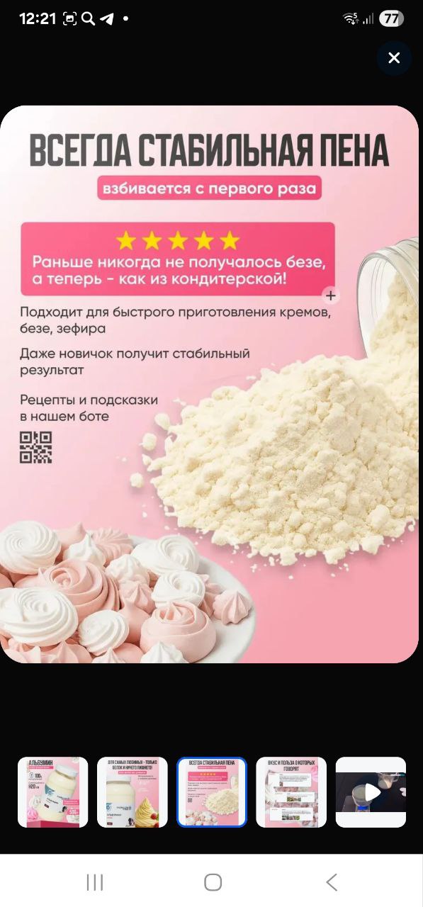 Белок пастеризованный и агар-агар - Хобби и отдых в Новороссийск - фото 2