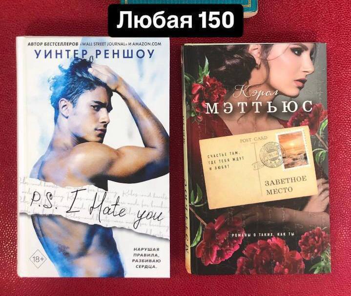 Продам книги взрослые и детские - частное объявление в Новороссийск