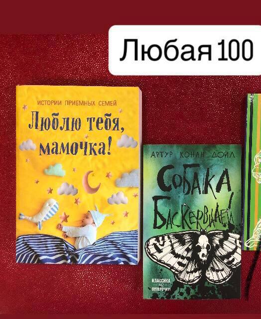 Продам книги взрослые и детские - Хобби и отдых в Новороссийск - фото 3