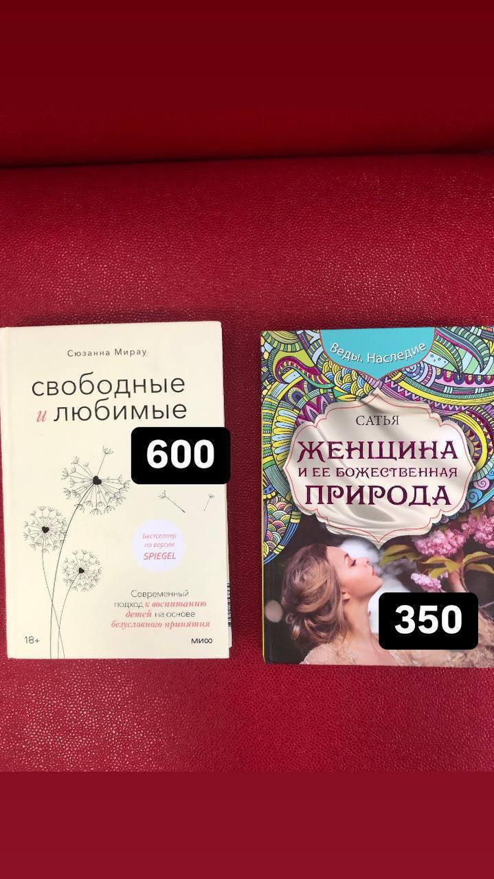 Продам книги взрослые и детские - Хобби и отдых в Новороссийск - фото 4