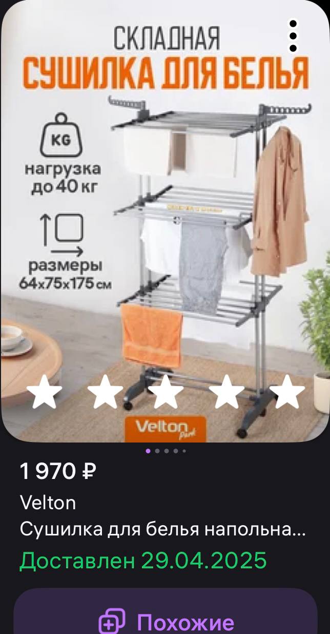 Продаю сушилку для белья - Для дома и дачи в Новороссийск - фото 4