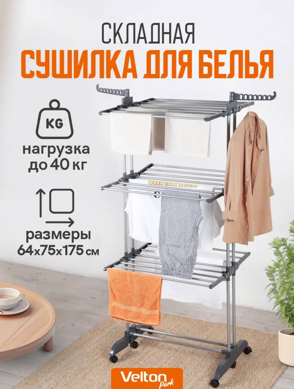 Продаю сушилку для белья - Для дома и дачи в Новороссийск - фото 5