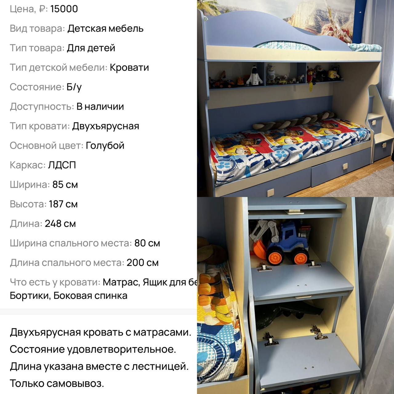 Условия сделки - частное объявление в Новороссийск