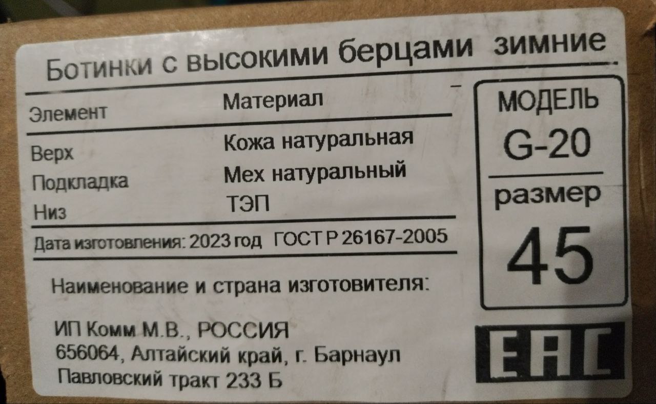 Продам зимние берцы - Одежда в Нижневартовск - фото 3