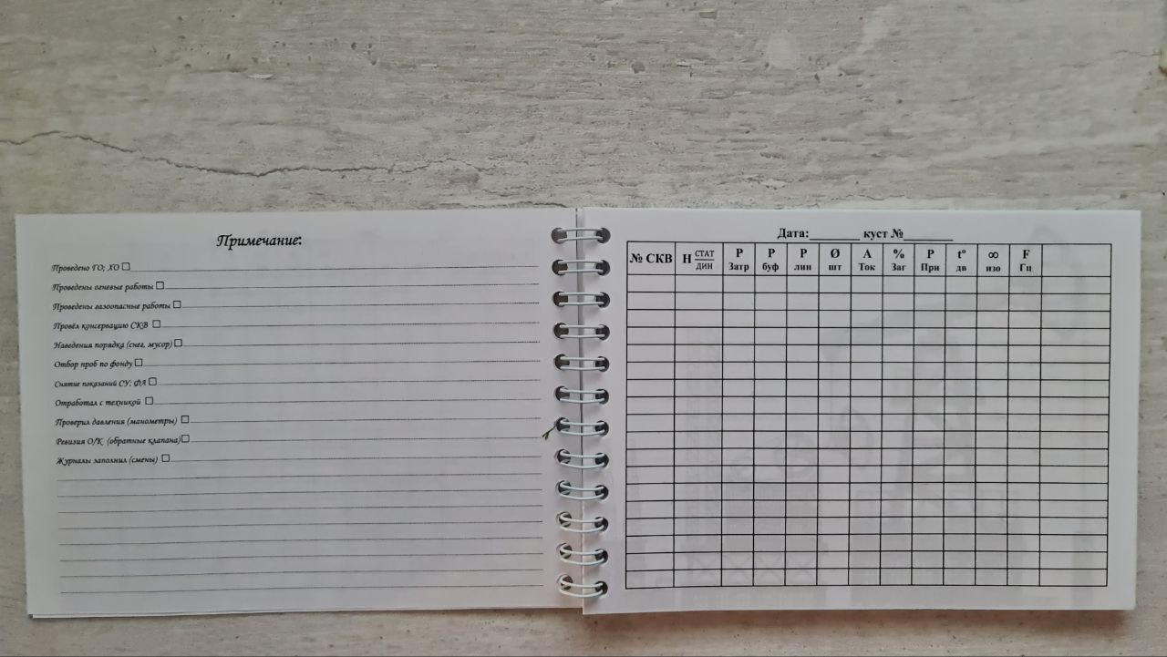 Продам блокнот для операторов добычи нефти и газа OperBook - Хобби и отдых в Нижневартовск