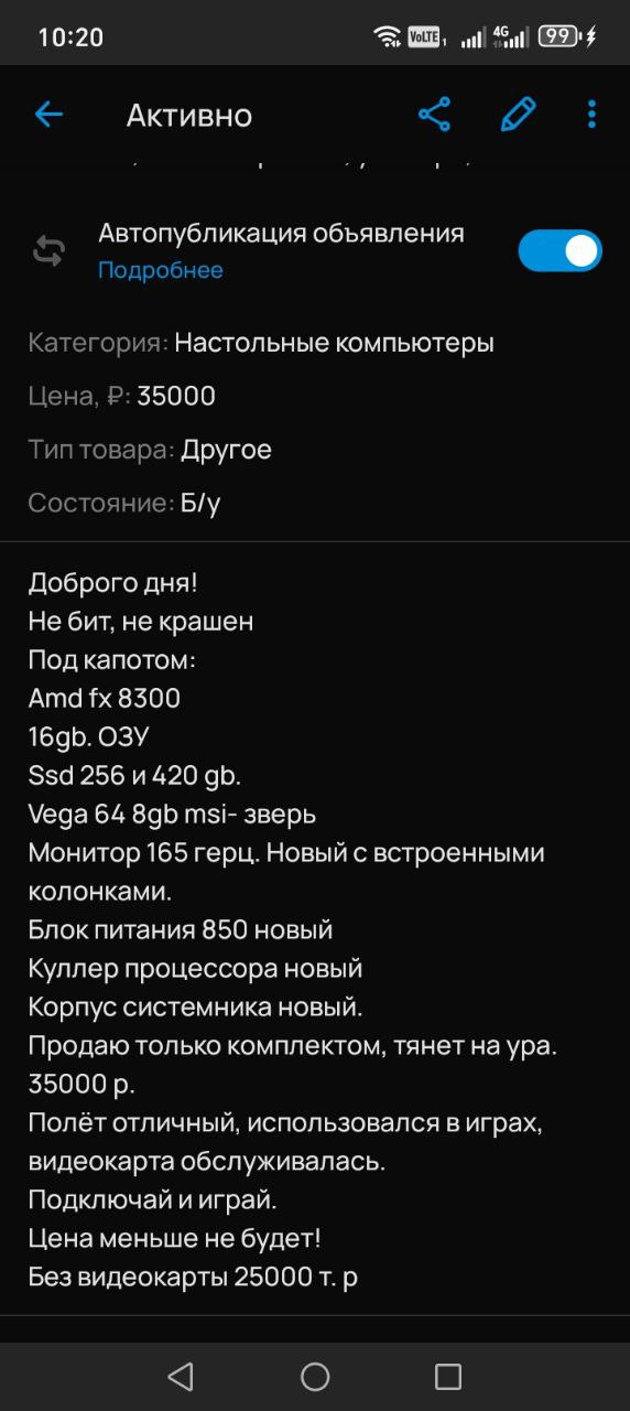 Продам полный комплект - Для дома и дачи в Нижневартовск - фото 5