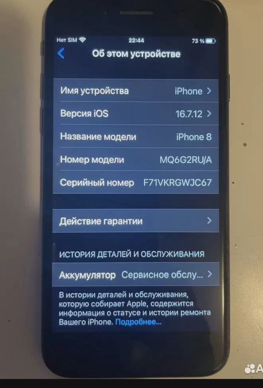 Айфон 8 черный 64 ГБ - Электроника в Нижневартовск