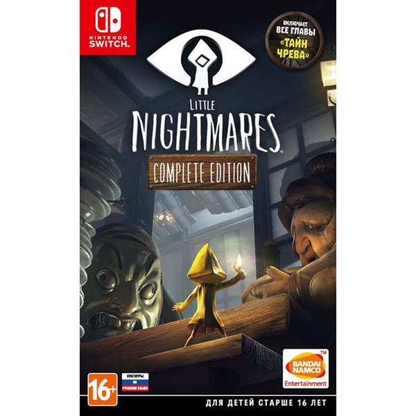 Продам Litle nightmares - Электроника в Нижневартовск