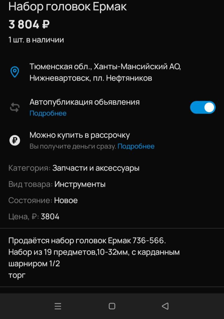Продам доску бесплатных объявлений - Услуги в Нижневартовск - фото 3
