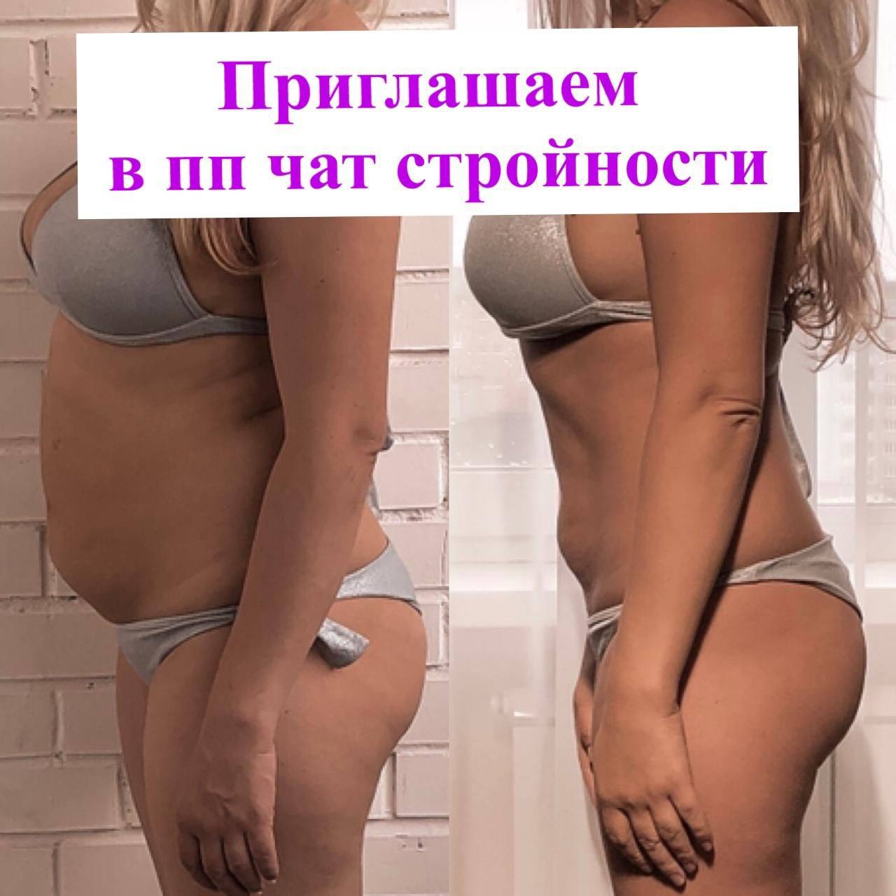 Бесплатный чат по правильному питанию - частное объявление в Псковская область