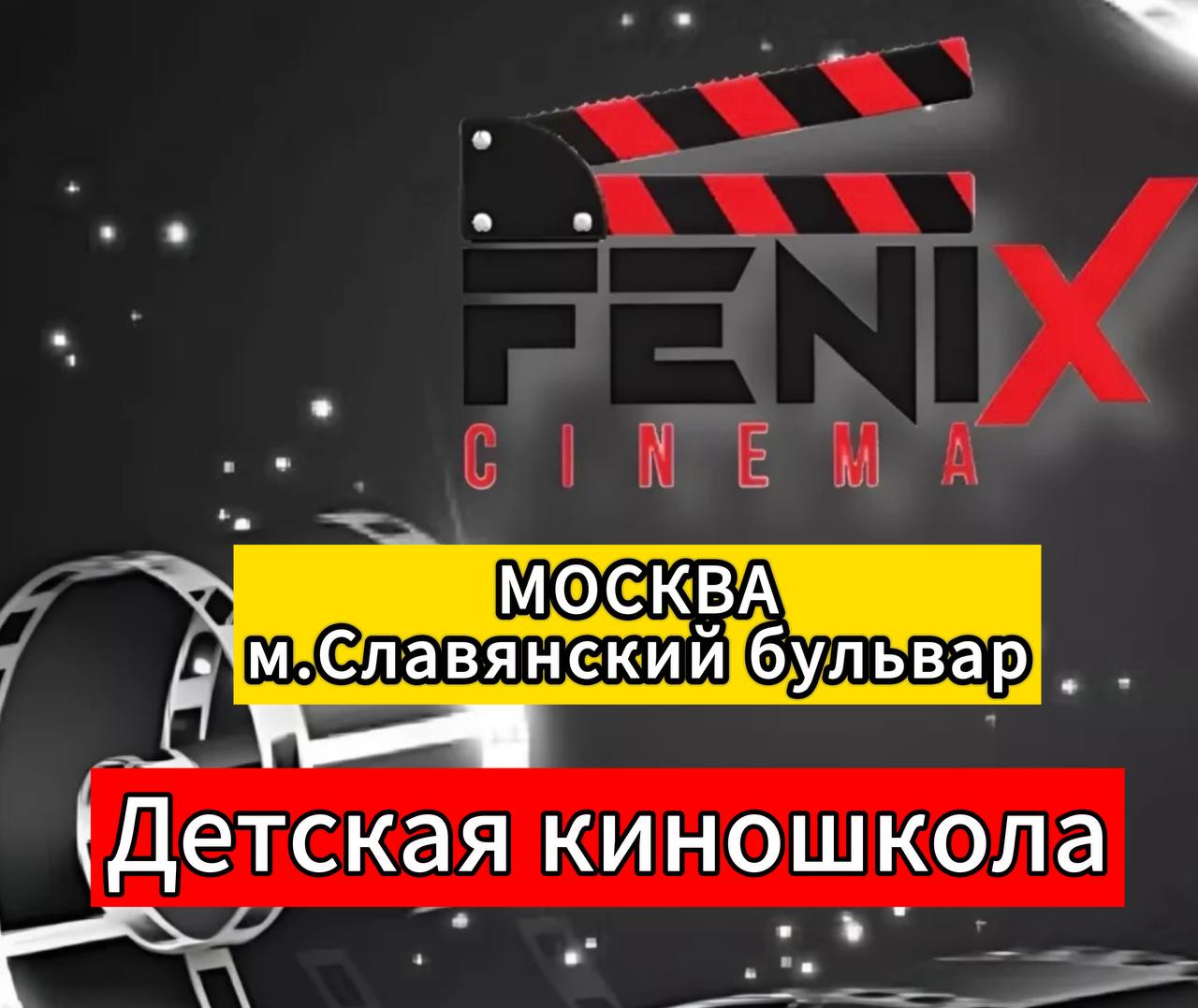 Набор детей в группу КИНОАКТЕР - Хобби и отдых в Москва