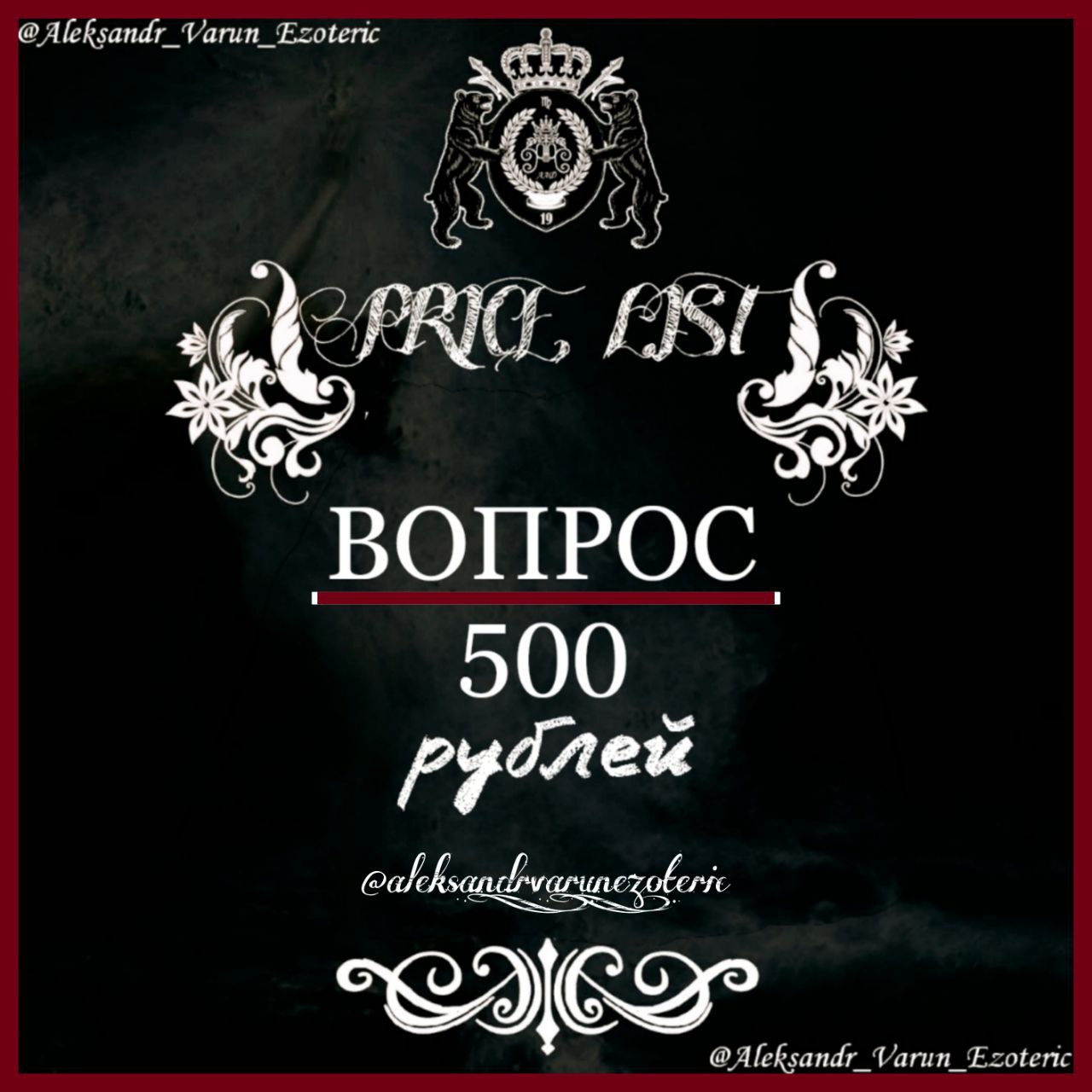 Приглашение на эзотерический расклад - частное объявление в Псковская область