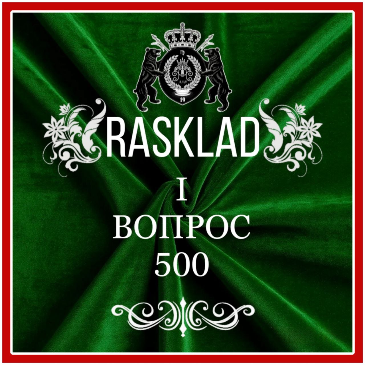 Расклады от эзотерика Александра Варуна - частное объявление в Псковская область