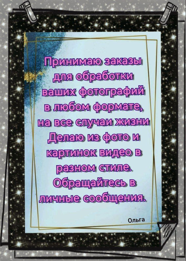 Фотоколлажи и видеомонтаж - Услуги в Псковская область