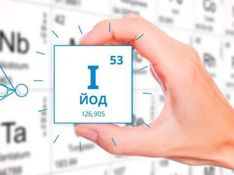 Йод - жизненно необходимый микроэлемент - Красота и здоровье в Псковская область