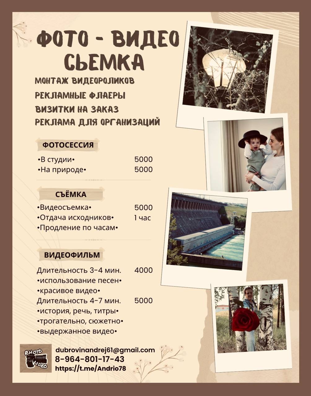 Барахолка Братск и район - Хобби и отдых в Братск