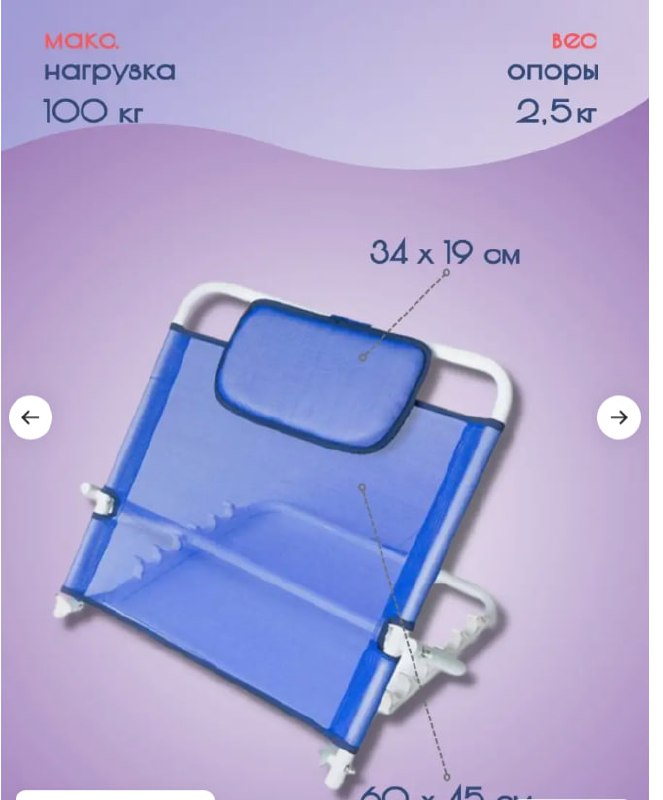 Продам опору под спину для лежачих больных - частное объявление в Братск