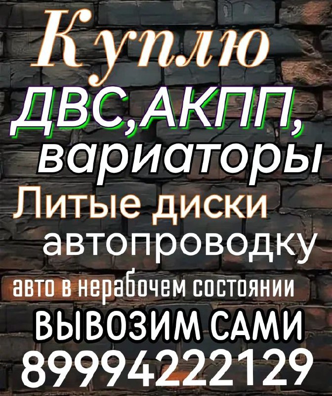Барахолка Братск и район - частное объявление в Братск