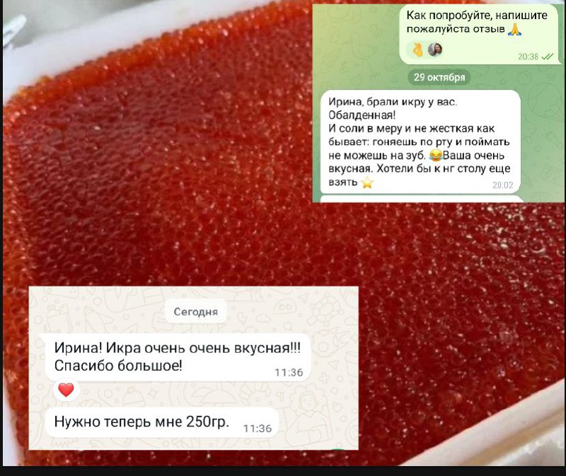 Икра кеты из Охотского моря - частное объявление в Братск