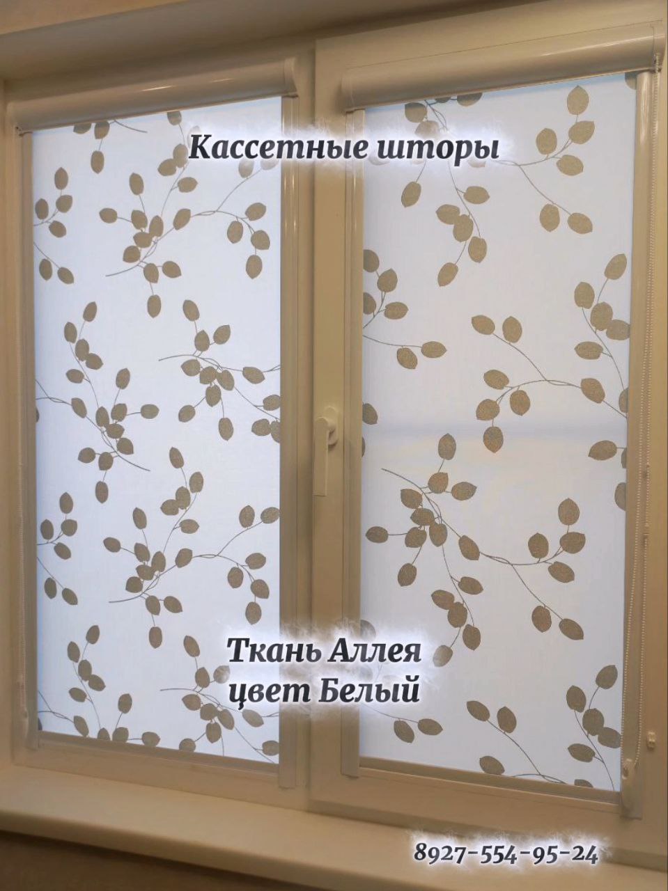 Кассетные шторы - Для дома и дачи в Астрахань