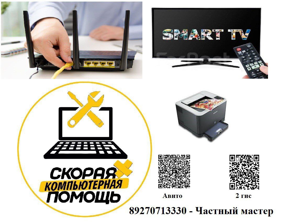 Ремонт компьютерной техники - Услуги в Астрахань