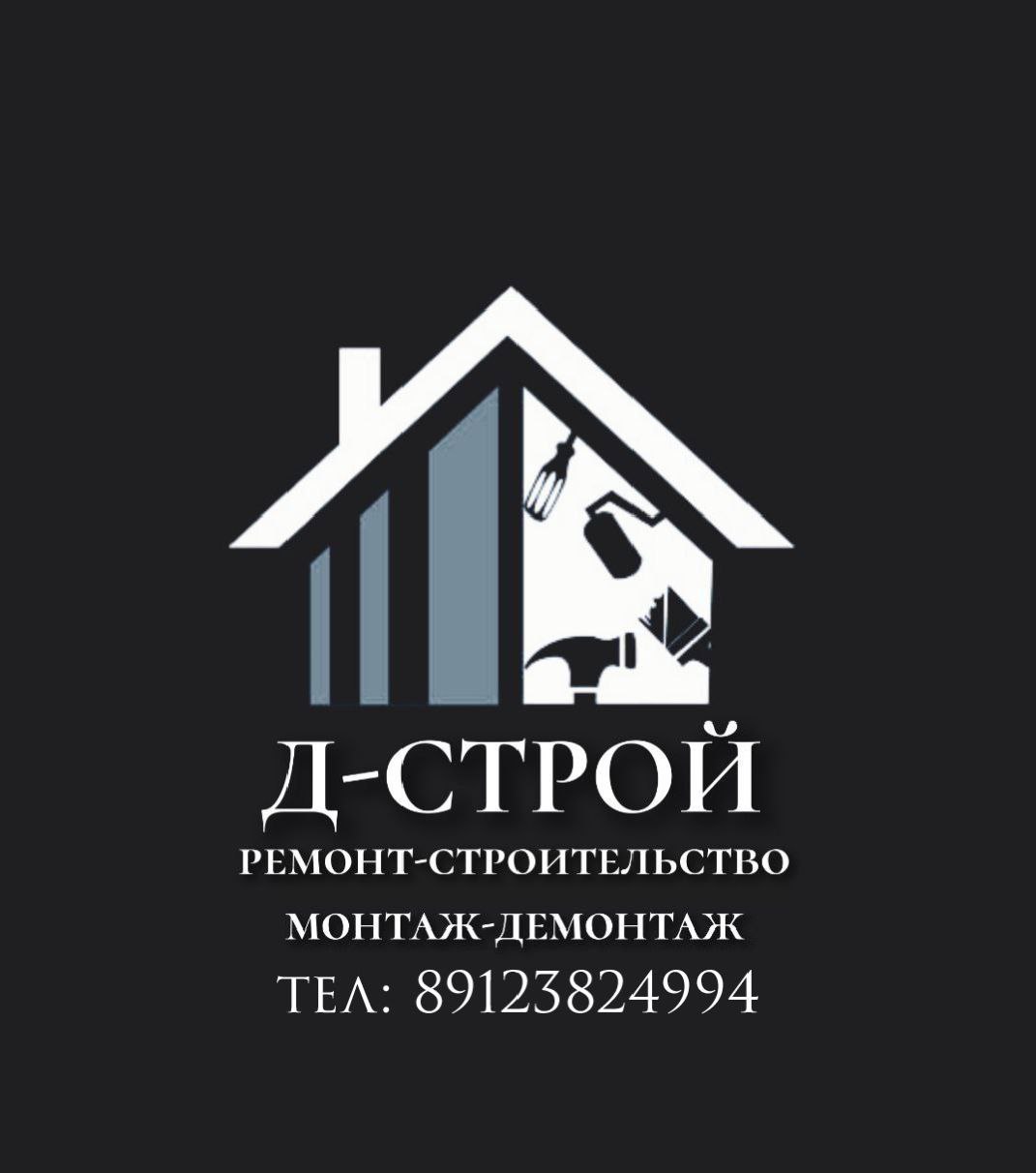 Профессиональная ремонтно-строительная бригада - Услуги в Тюмень