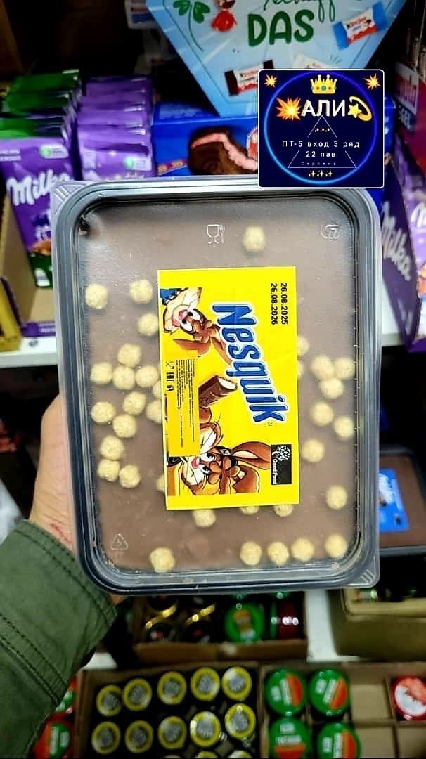 Шоколад молочный - частное объявление в Нижний Новгород