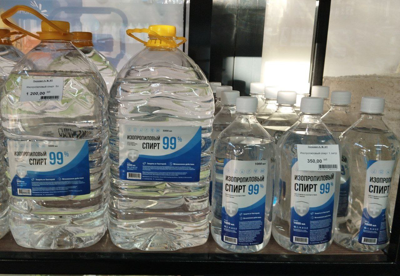 Изопропиловый спирт - Хобби и отдых в Оренбург